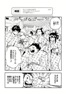 Page 58 of SeFri na 3-ningumi -Yuetsu Kyousha Haitesshou Memorial Hen- - preview thumbnail