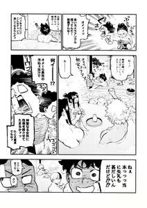 Page 67 of SeFri na 3-ningumi -Yuetsu Kyousha Haitesshou Memorial Hen- - preview thumbnail