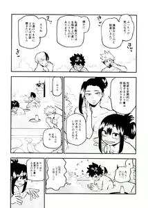 Page 72 of SeFri na 3-ningumi -Yuetsu Kyousha Haitesshou Memorial Hen- - preview thumbnail