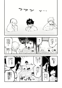 Page 76 of SeFri na 3-ningumi -Yuetsu Kyousha Haitesshou Memorial Hen- - preview thumbnail