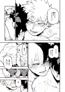 Page 79 of SeFri na 3-ningumi -Yuetsu Kyousha Haitesshou Memorial Hen- - preview thumbnail