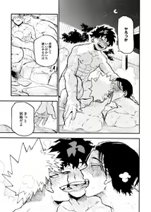 Page 95 of SeFri na 3-ningumi -Yuetsu Kyousha Haitesshou Memorial Hen- - preview thumbnail