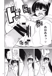 Page 33 of Cannon Sensei Tobashisugita! - preview thumbnail