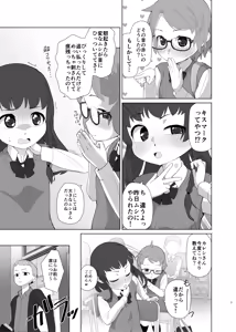 Page 6 of Toroshikko Detox - preview thumbnail