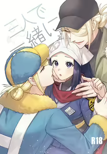 Sannin de Issho ni — hentai manga cover on Fhentai