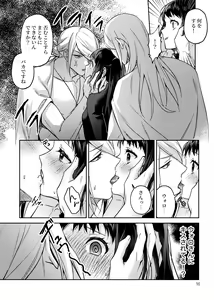 Page 17 of Sannin de Issho ni - preview thumbnail