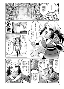 Page 3 of Sannin de Issho ni - preview thumbnail