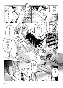 Page 40 of Sannin de Issho ni - preview thumbnail