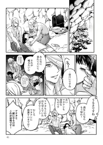Page 46 of Sannin de Issho ni - preview thumbnail