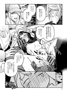 Page 51 of Sannin de Issho ni - preview thumbnail