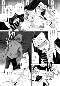 Page 16 of Yukiyanagi no Hon 54 Sister Katrin no Seinaru Otsutome - preview thumbnail