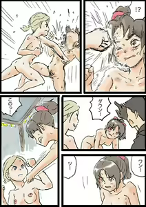 Page 109 of Yutani.jpg - preview thumbnail