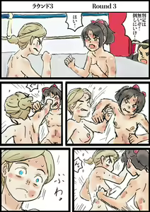 Page 121 of Yutani.jpg - preview thumbnail
