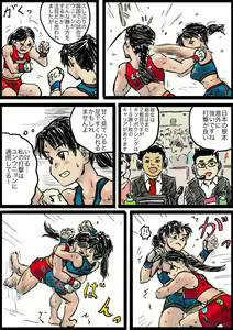 Page 225 of Yutani.jpg - preview thumbnail