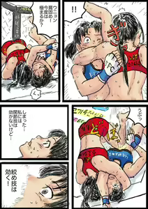 Page 232 of Yutani.jpg - preview thumbnail