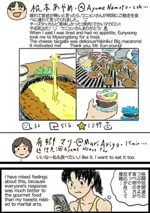 Page 261 of Yutani.jpg - preview thumbnail