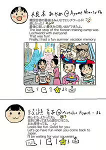 Page 299 of Yutani.jpg - preview thumbnail