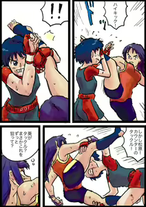 Page 387 of Yutani.jpg - preview thumbnail