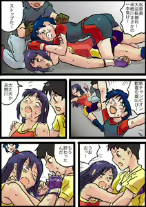 Page 389 of Yutani.jpg - preview thumbnail