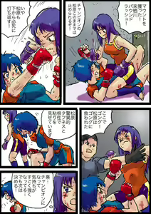 Page 391 of Yutani.jpg - preview thumbnail