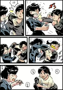 Page 419 of Yutani.jpg - preview thumbnail