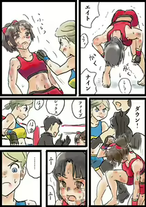 Page 95 of Yutani.jpg - preview thumbnail