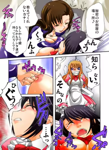 Page 6 of Yokubou Kaiki Dai 385 Shou -Sennyuu!? New Half Onna Kousakuin Dai Ichi Wa Goukanma ga Sumu Yakata Hen- - preview thumbnail