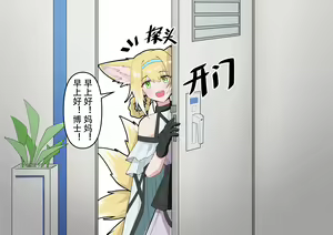Page 4 of 助理忍冬与博士的办公室机密"作战"录像 (decensored) - preview thumbnail