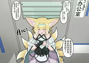 Page 9 of 助理忍冬与博士的办公室机密"作战"录像 (decensored) - preview thumbnail