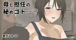 Haha to Tannin no Himegoto...♥ — hentai manga cover on Fhentai