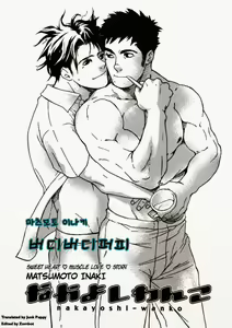 Nakayoshi Wanko | 버디 버디 퍼피 — hentai manga cover on Fhentai