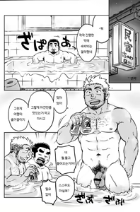 Page 7 of Dougyou Ninin | 동업이인 - preview thumbnail