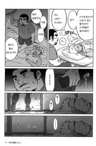 Page 10 of Dougyou Ninin | 동업이인 - preview thumbnail
