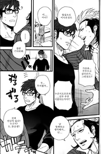 Page 16 of Tonari no Akutou | 이웃집 불한당 - preview thumbnail