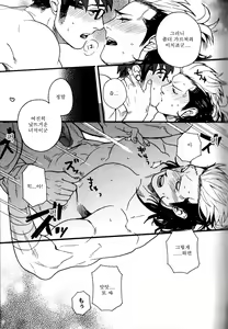Page 24 of Tonari no Akutou | 이웃집 불한당 - preview thumbnail