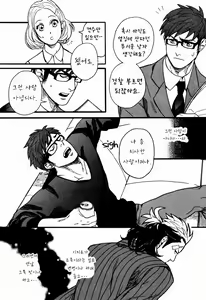 Page 13 of Tonari no Akutou | 이웃집 불한당 Alt. - preview thumbnail