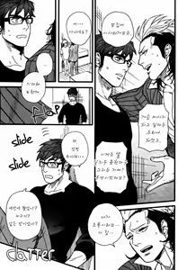 Page 16 of Tonari no Akutou | 이웃집 불한당 Alt. - preview thumbnail