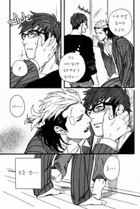 Page 6 of Tonari no Akutou | 이웃집 불한당 Alt. - preview thumbnail
