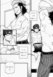 Page 7 of Tonari no Akutou | 이웃집 불한당 Alt. - preview thumbnail