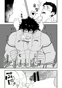 Page 16 of Isekai | 이세계 1 - preview thumbnail