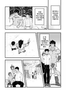 Page 17 of Isekai | 이세계 1 - preview thumbnail