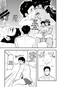 Page 6 of Isekai | 이세계 1 - preview thumbnail