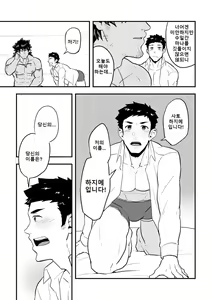 Page 8 of Isekai | 이세계 1 - preview thumbnail