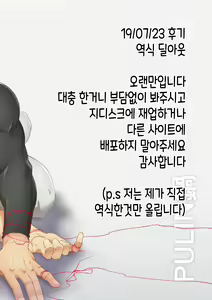Page 34 of Isekai 2 | 이세계 2 - Alt. - preview thumbnail
