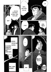 Page 15 of Kokuhaku | 고백 - preview thumbnail