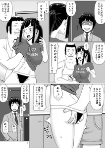 Page 39 of Chieri-san wa Makerarenai! 3 -Otto Kounin de Dare no Seishi demo Jusei suru Hentai Benki Zuma- Dai 4-kan - preview thumbnail