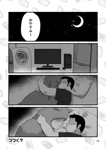 Page 20 of Oogata MAKE it LOVE - preview thumbnail