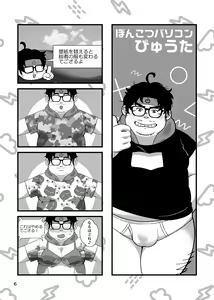 Page 7 of Oogata MAKE it LOVE - preview thumbnail