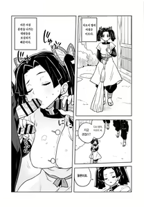 Page 2 of Mata Onegaishimasu Aoi-chan Itsumo no Atatakai Kango o... | 또 부탁해요 늘 해주는 따뜻한 간호를… - preview thumbnail
