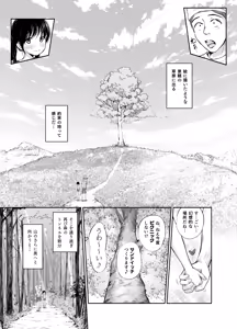 Page 16 of Boku no Aisuru Inaka no Shoujo. 4.2 - preview thumbnail